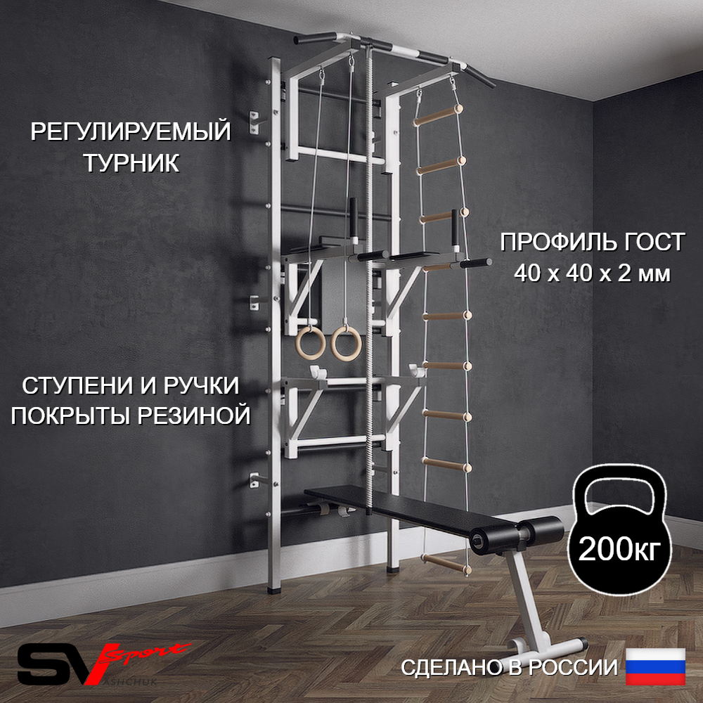 Шведская стенка Sv Sport (Турник стандарт/Брусья/Стойка/Скамья/Канат/Кольца/Лестница)
