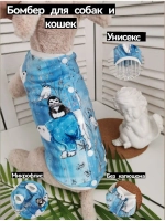 Толстовка для собак, свитшот, бомбер
