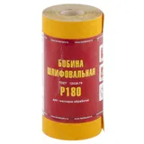 Шкурка на бумажной основе, LP41C, зернистость 6Н(P 180) мини-рулон 100 мм х 5 м, "БАЗ" — фото 1
