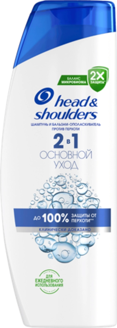 Head&Shoulders Шампунь Основной уход 2в1 360мл