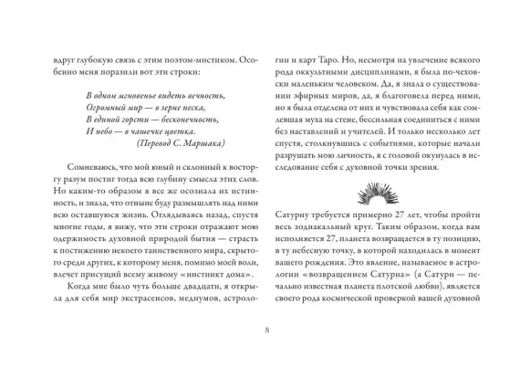 Астрологические карты Heavenly Bodies Astrology. Для гадания и предсказания будущего