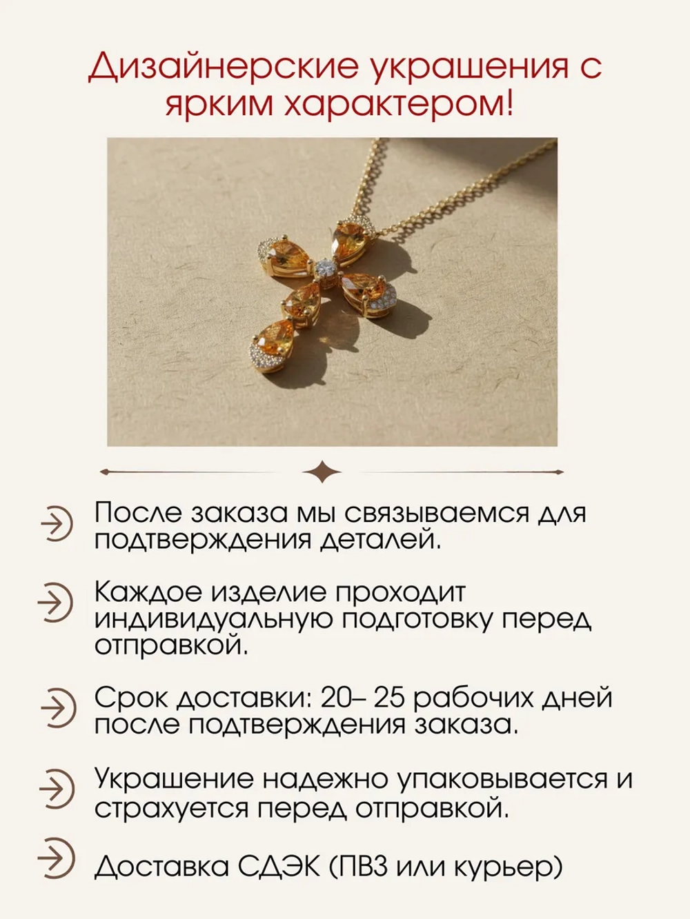 Подвеска крест с цитринами и муассанитами, серебро, родий
