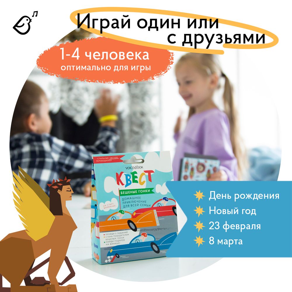 Квест «В лабиринте Минотавра»