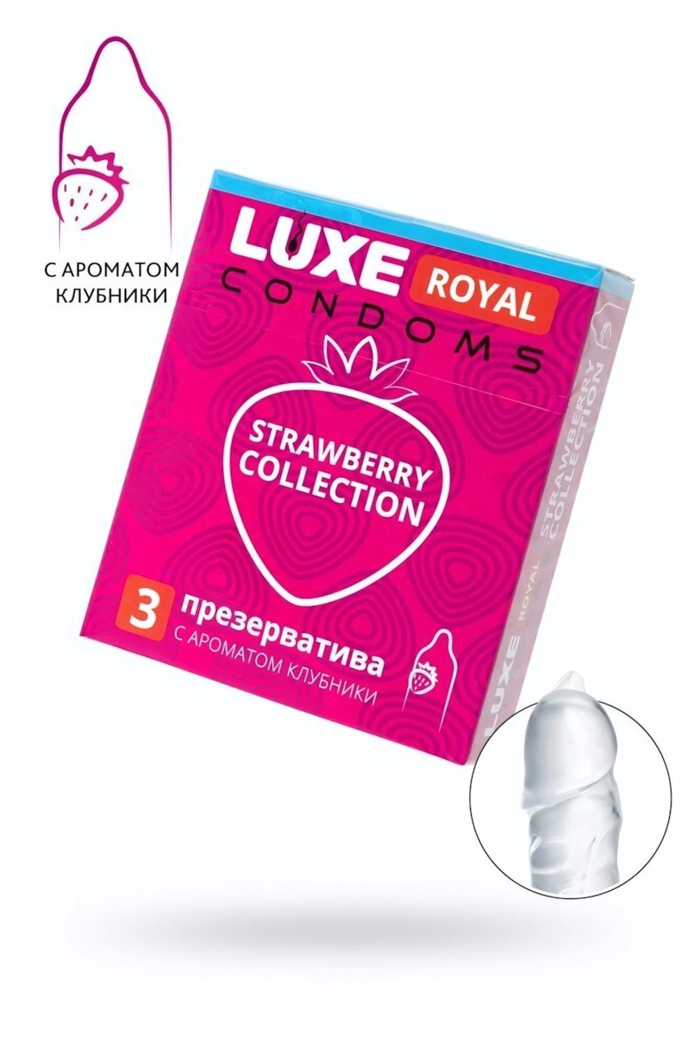 Презервативы Luxe Royal Клубника № 3