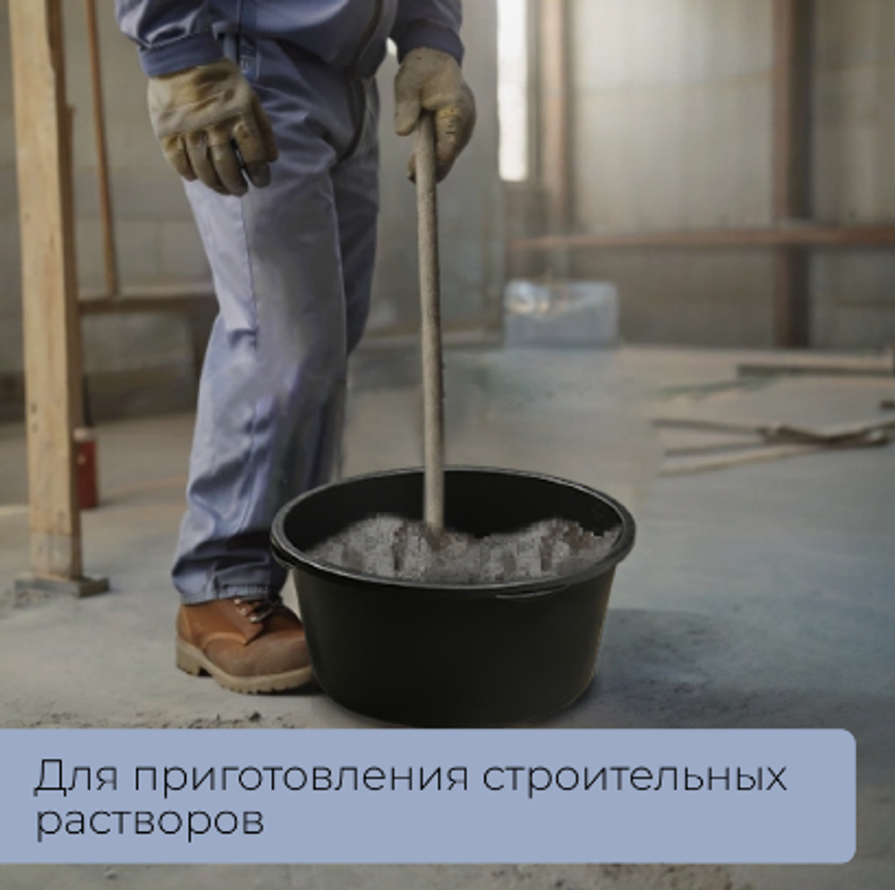 Таз строительный, 90 л, круглый, пластик