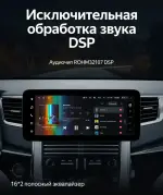 Магнитола для Toyota Alphard H20, Vellfire 2008-2014 (более 10 динамиков и 360) - Teyes LUX ONE ROUND монитор 12.3", Android 10, Быстрая, CarPlay, 4G SIM-слот