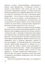 Ключи к внутренней бесконечности. Путеводитель по юнгианской психологии