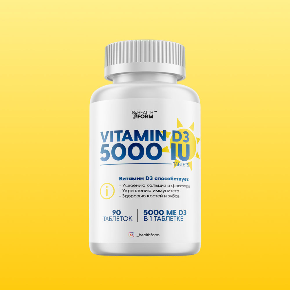 Vitamin D3 5000 ме