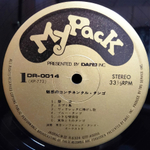 Tokyo Symphonic Tango Orchestra / Fascinating Continental Tango (LP)