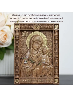 Неувядаемый Цвет икона Божией Матери деревянная, ясень