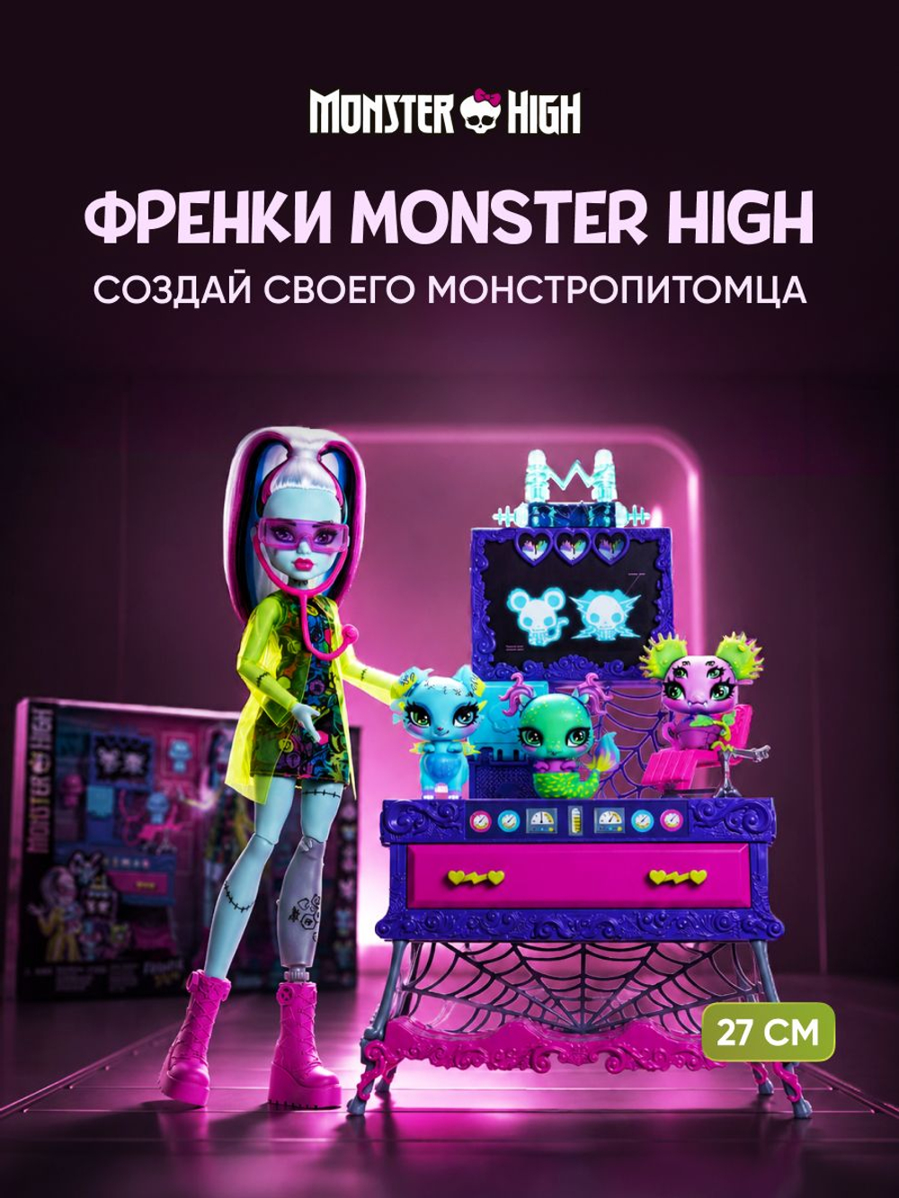 Модная кукла Монстр Хай - Клодин Вульф. Mattel Monster High Гардероб с одеждой для кукол и аксессуарами. Игрушки для девочек, HYB12
