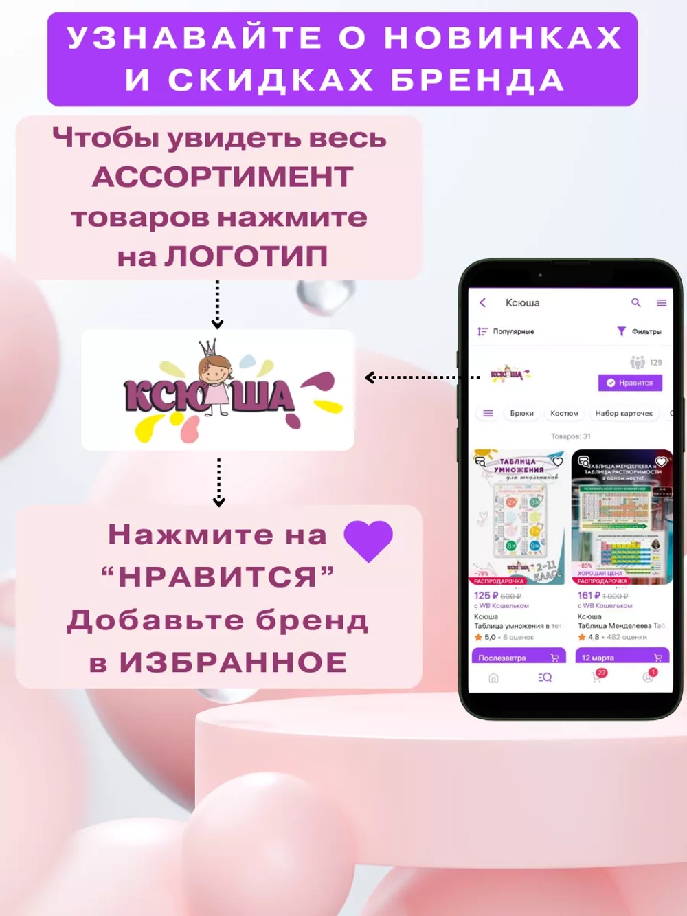 Карточки для детей развивающие звукоподражание 24 картинки