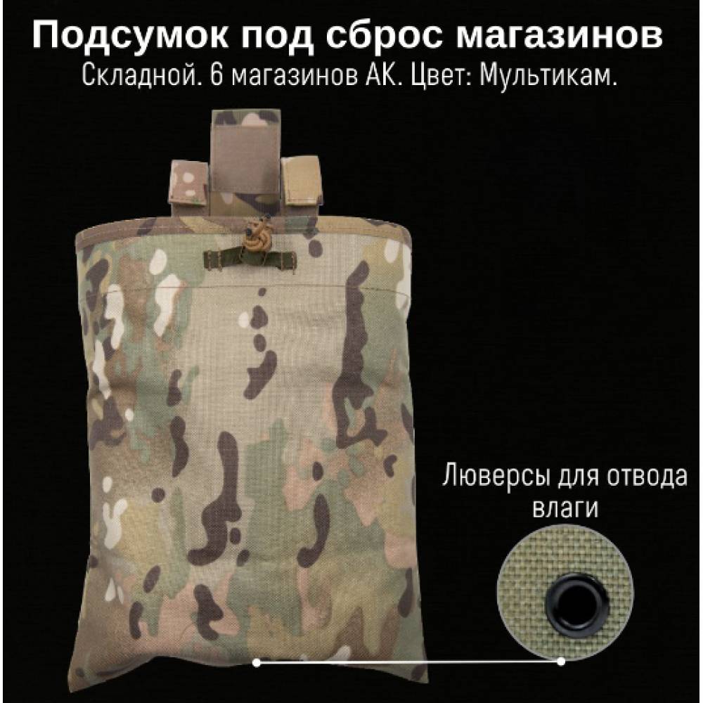 Тактический BF Подсумок под сброс, GIENA Tactics