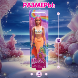 Кукла подвижная Barbie Mermaid Русалка 2