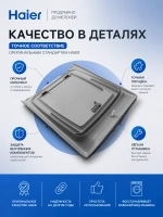 Крышка 0530058346 Haier
