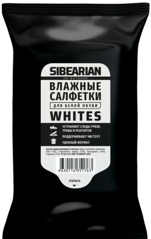 Влажные салфетки для белой обуви Whites