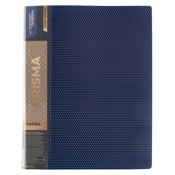 Папка металлический прижим A4 700 мкм 20 мм, Prisma, 6 шт, синий EC210700002, Expert Complete