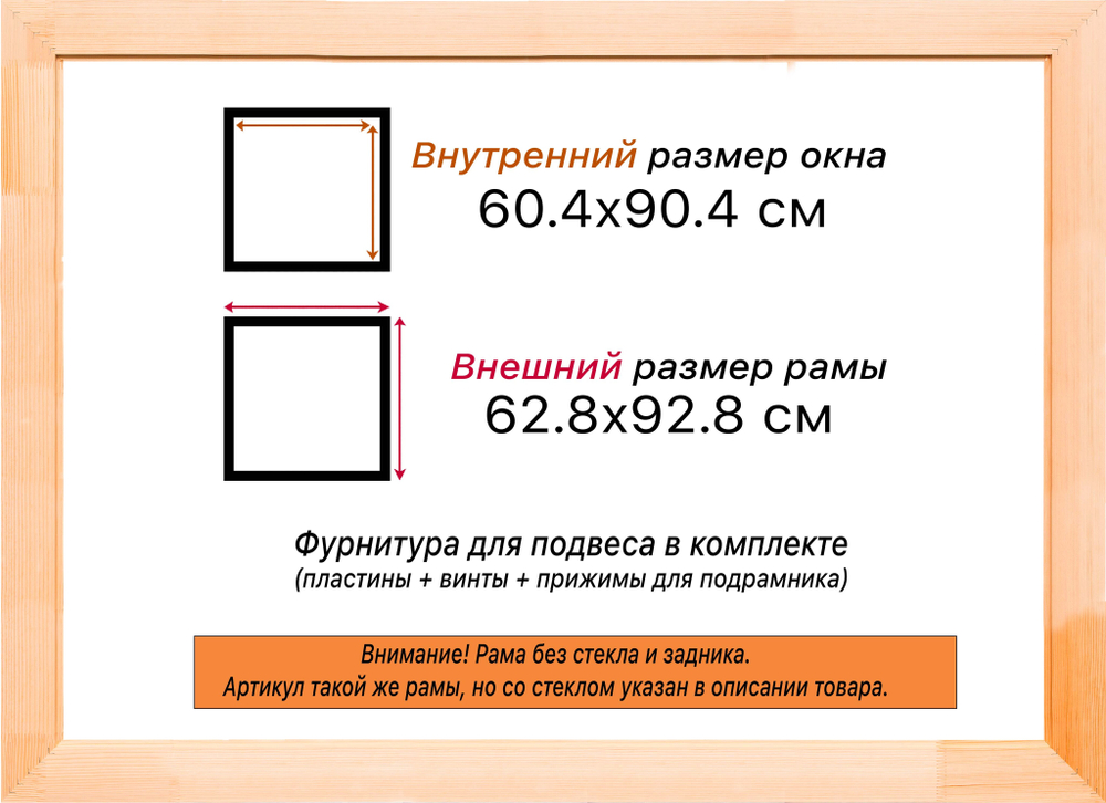 Деревянная рама 60x90 для картин на подрамнике сеч. 24x15