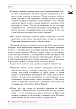 Практическое руководство по работе со сновидениями (PDF)
