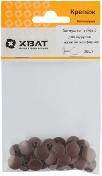 Заглушки под "конфирмат" махагон (фасовка 30 шт.)