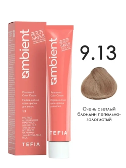 Tefia Ambient Перманентная крем-краска для волос 9.13 Очень светлый блондин пепельно-золотистый, 60 мл