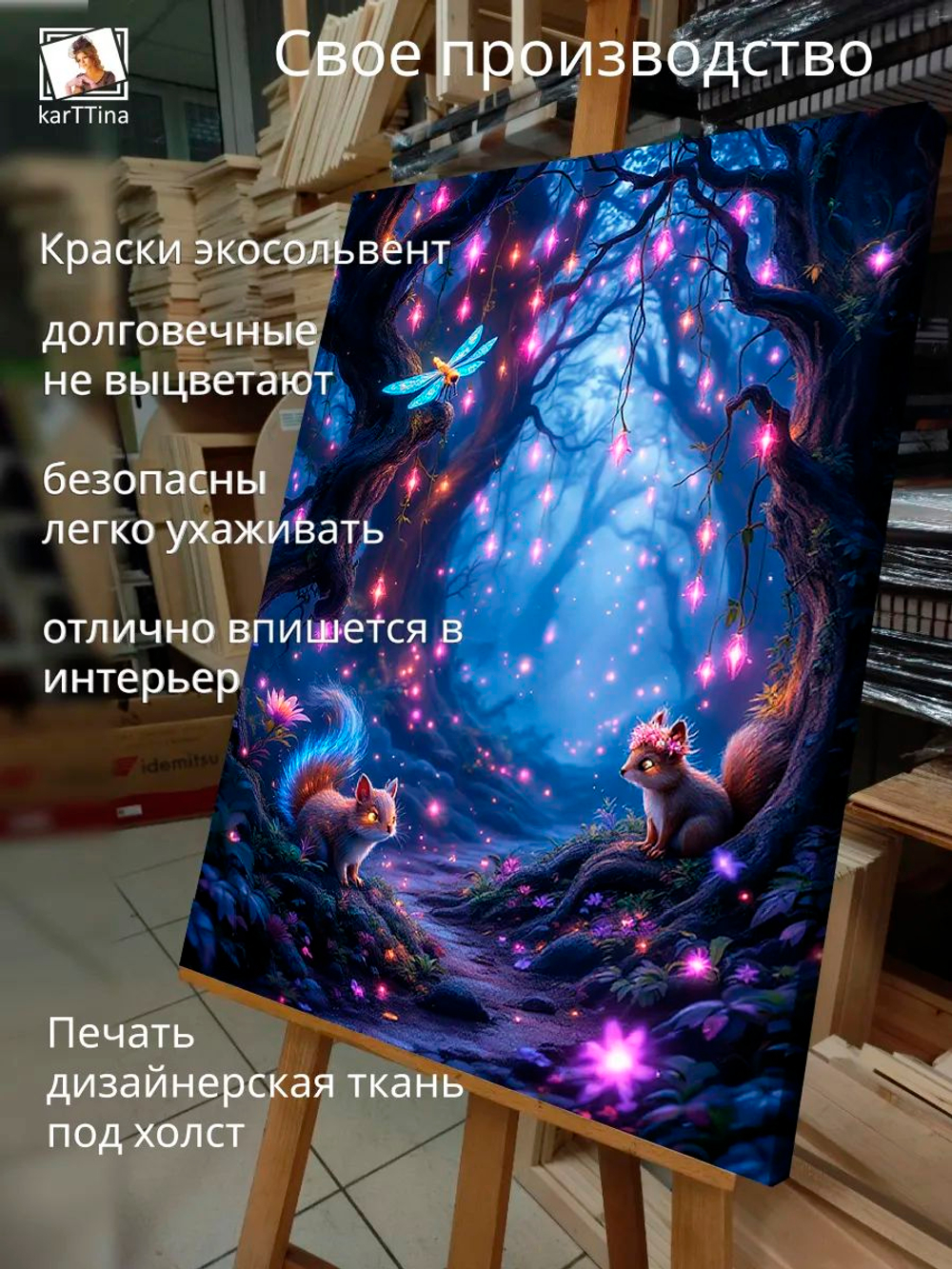 Картина "Волшебный лес", интерьерная 50х70см 1шт.