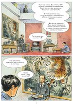 Диктатор и дракон. Похищение автора северокорейской Годзиллы
