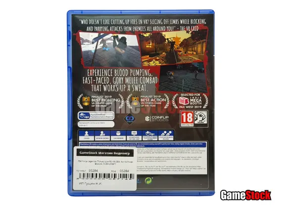 PS4 Ninja Legends (Только для PS VR) (Б/У, Английская версия, CUSA-20667)