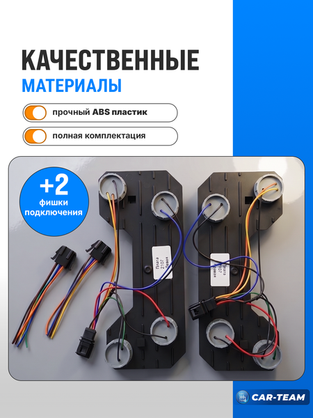 Платы заднего фонаря под патрон на ВАЗ 2107 (2шт) (основа ABS пластик)