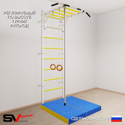 Шведская стенка Sv Sport усиленная 6334 (Турник рукоход/Канат/Кольца/Мат 1м)