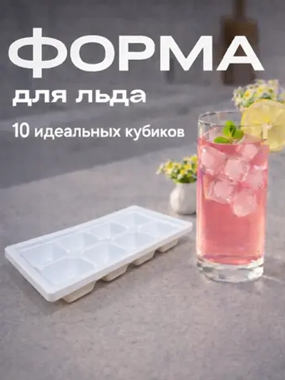 Емкость для льда с00639840 (С00857020)