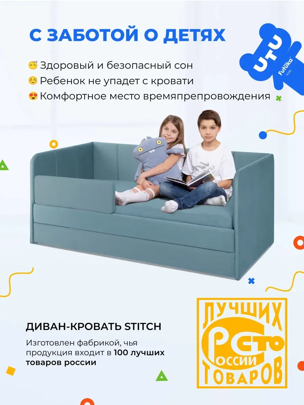 Диван - кровать 180х90 см Стич ткань Микровелюр