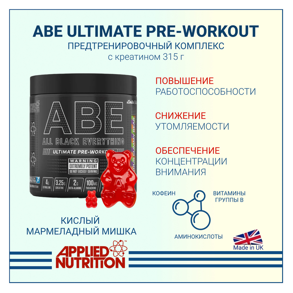 ABE Ultimate PRE-Workout