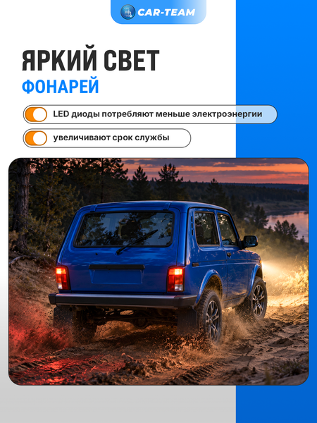 Светодиодные платы задних фонарей ВАЗ 21213 Нива