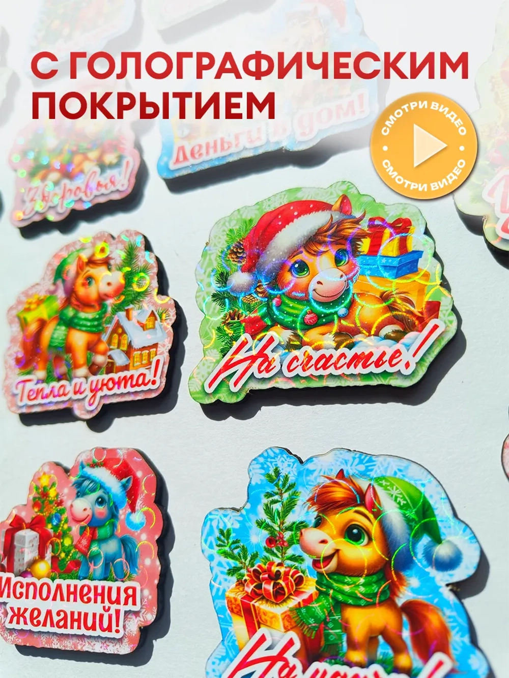 Магниты новогодние символ года 2027 15в1
