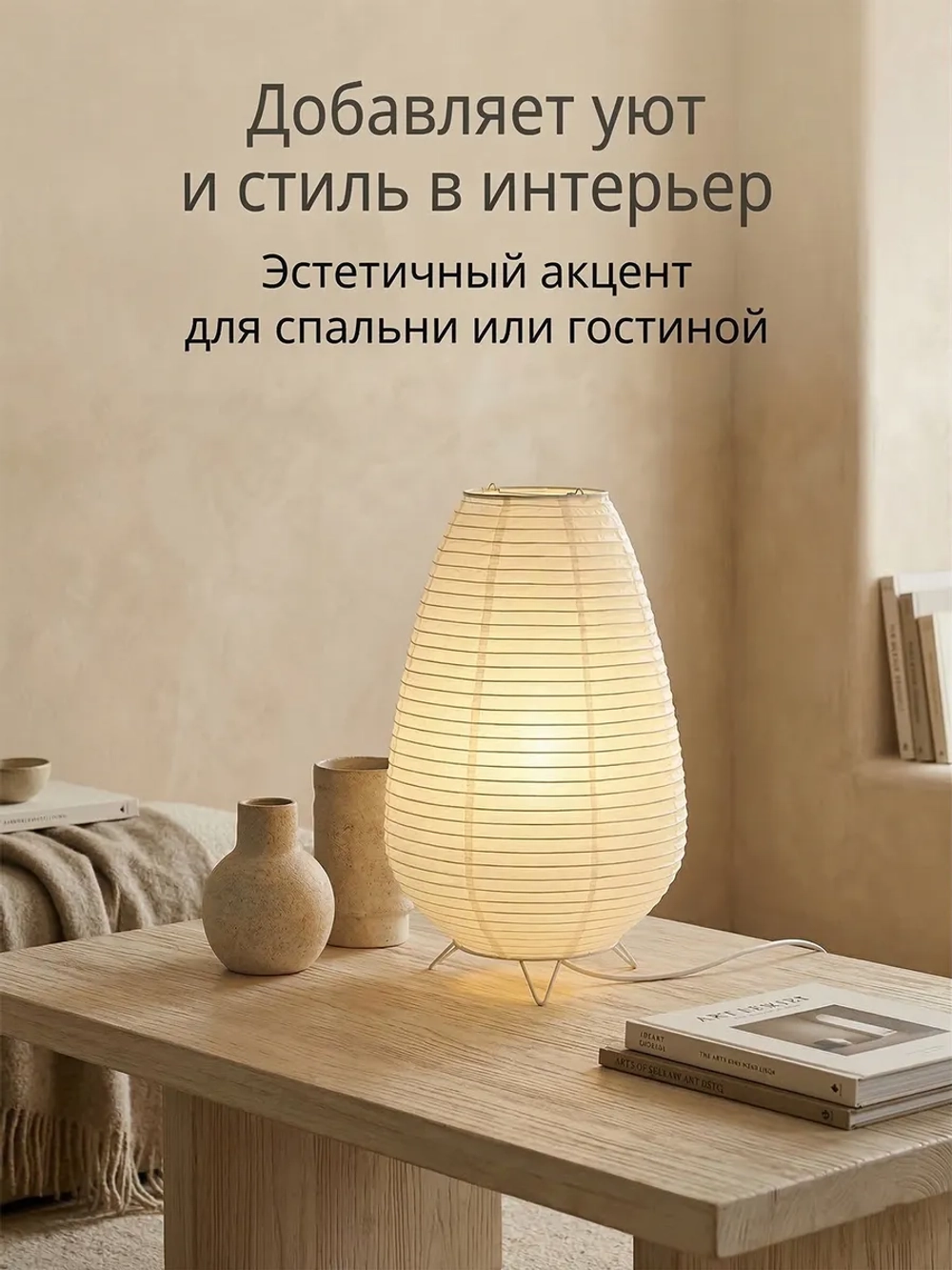 Настольный торшер из рисовой бумаги, светильник прикроватный