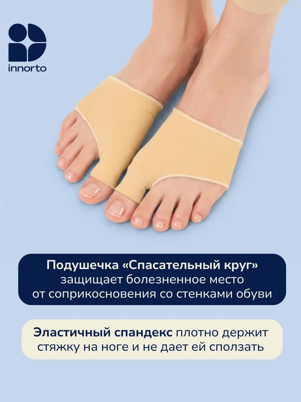 Вальгусный корректор большого пальца