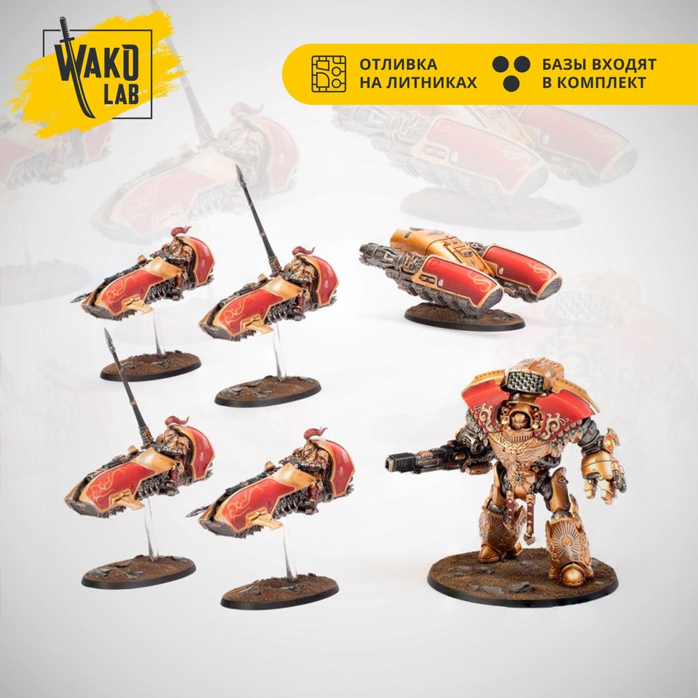 (Предзаказ) Legio Custodes Support Battle group
