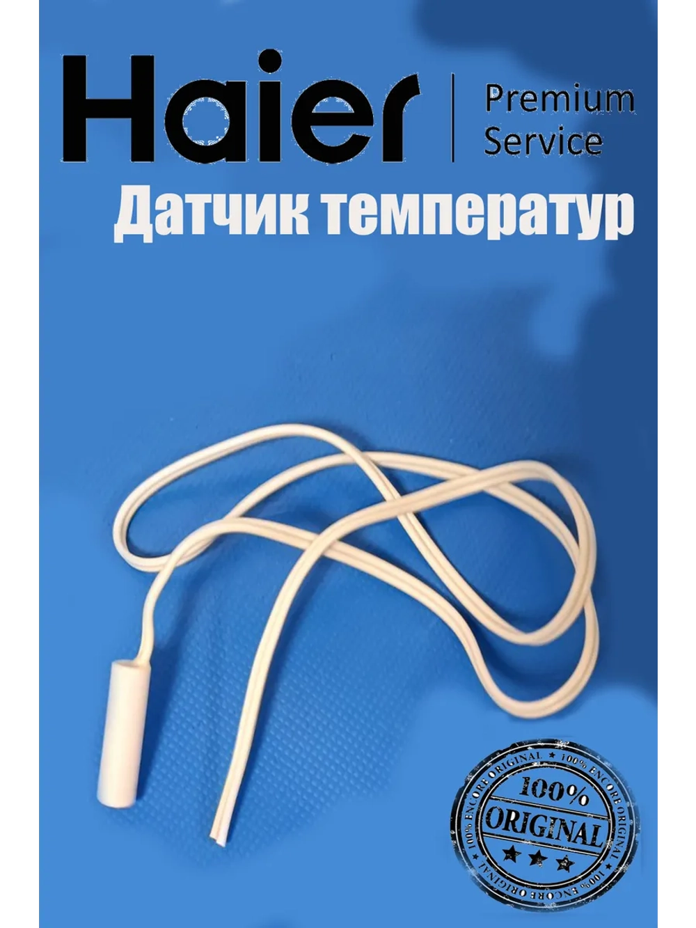 Датчик температуры холодильной камеры 0064000024 Haier