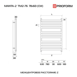FORMA MANTA 2 78x60 (см) Дизайн-радиатор водяной