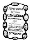 Плод познания