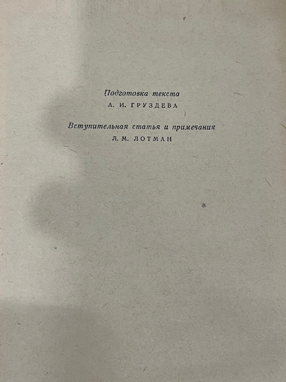 Григорович Дмитрий Васильевич. Избранные сочинения