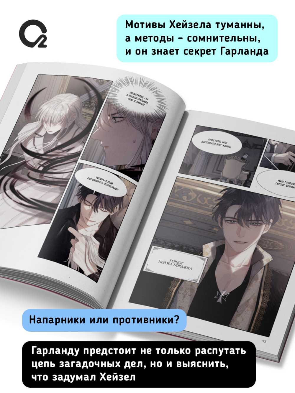 Юй Цы. Сказочные врата. Том 1