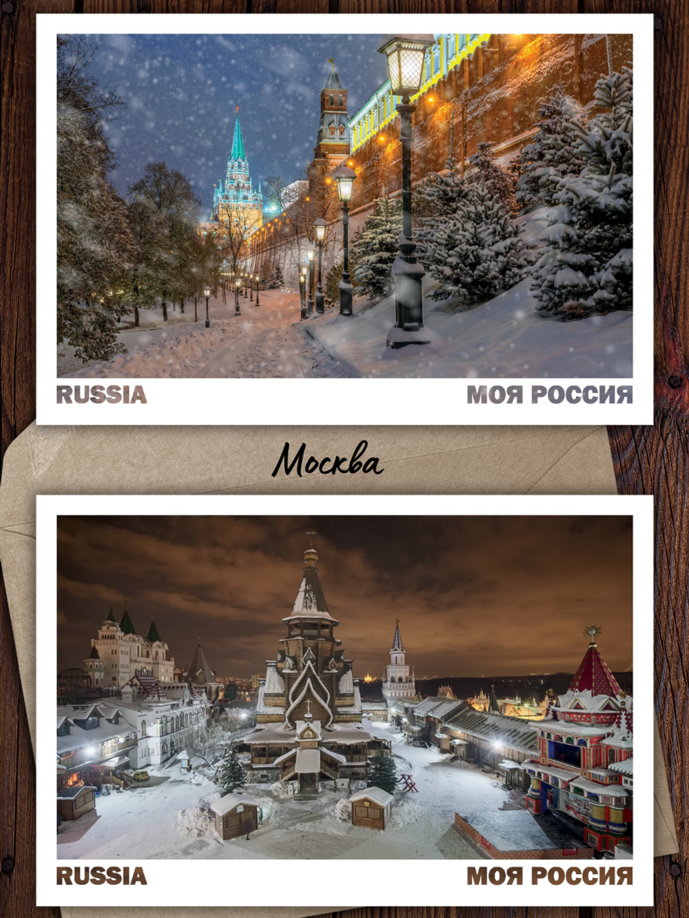 Моя Россия. Зима (выпуск №3, 2023/2024)