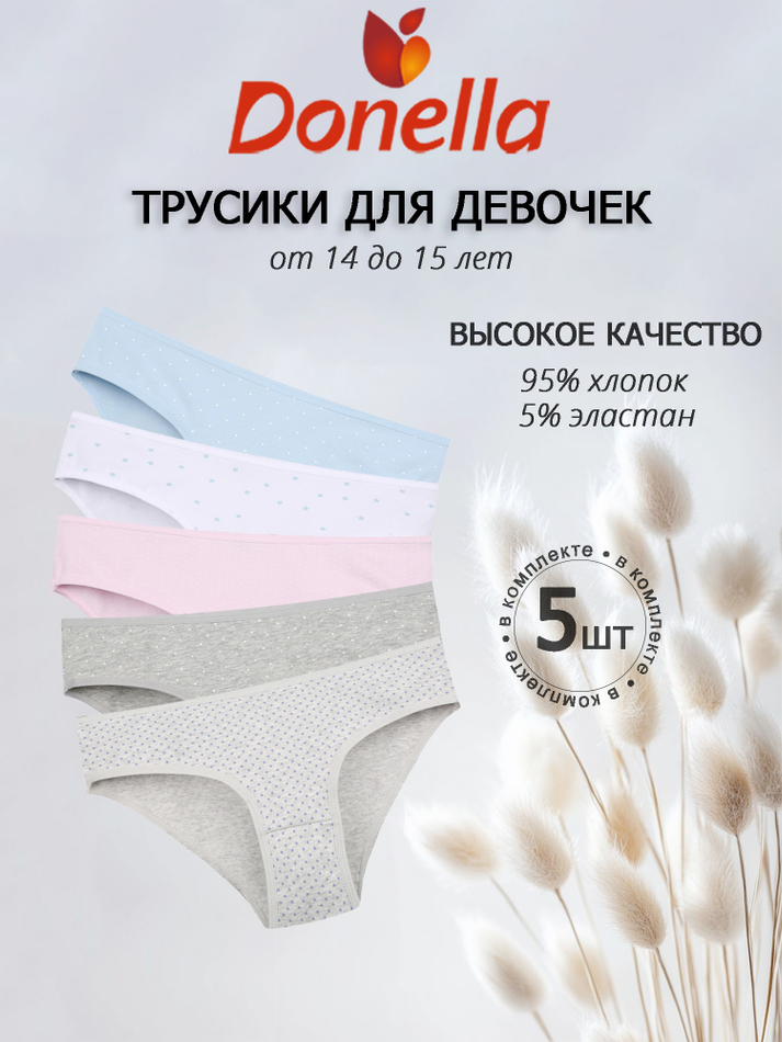 Трусы для девочки подростковые