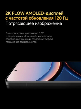 Смартфон Xiaomi Poco F7 Ultra 5G 12/256 ГБ Yellow