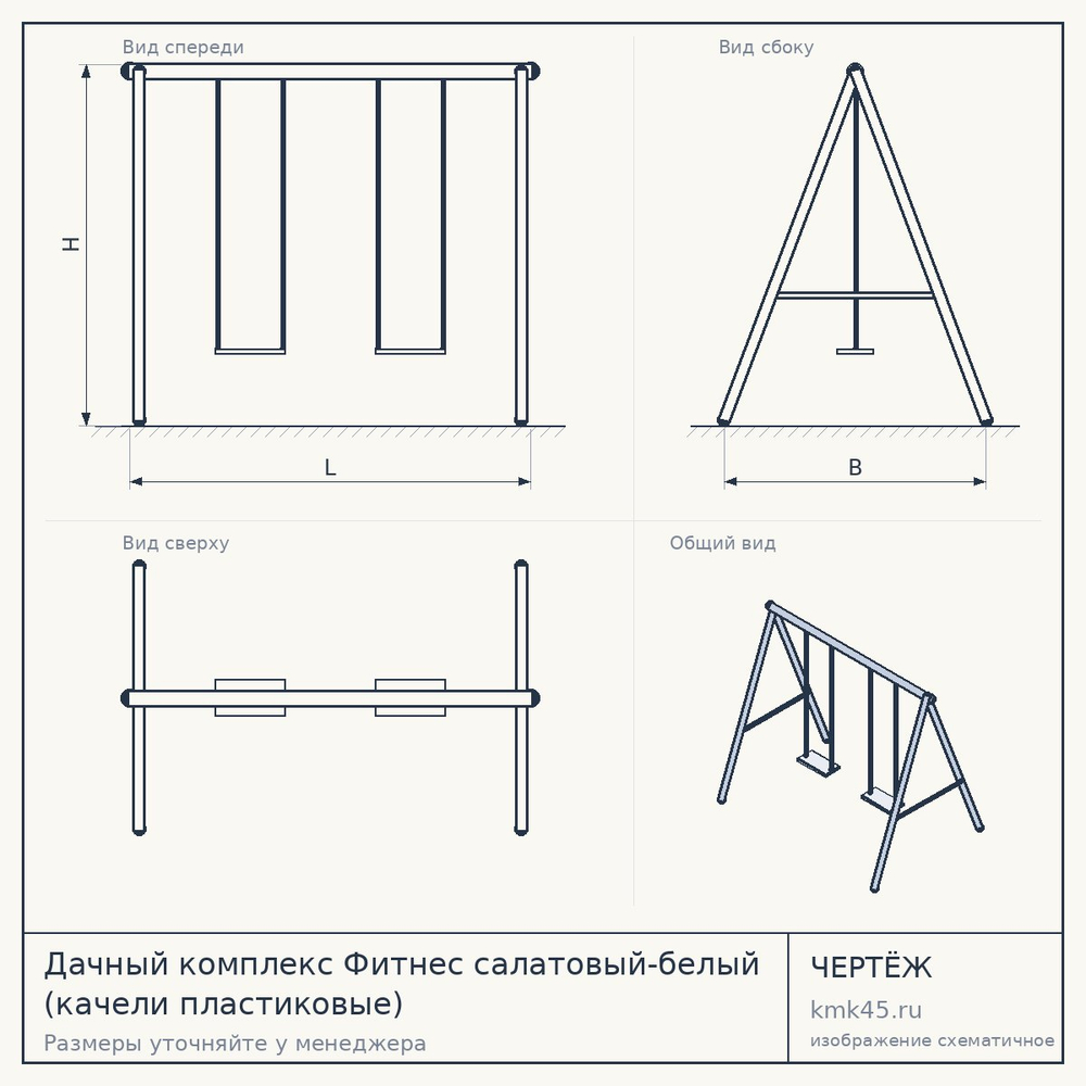 Дачный комплекс Фитнес салатовый-белый (качели пластиковые) — от 20 000 ₽