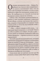 Шоколадное море