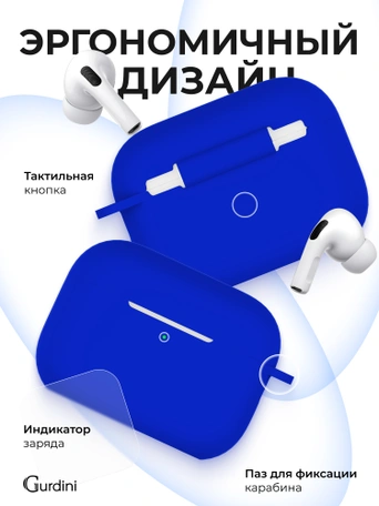 Чехол для Airpods Pro Gurdini прорезиненный soft touch c карабином Синий