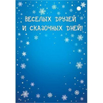 Открытка - мини, подвеска с термографией, "С Новым Годом!!", 61х85 мм, веселые снеговики